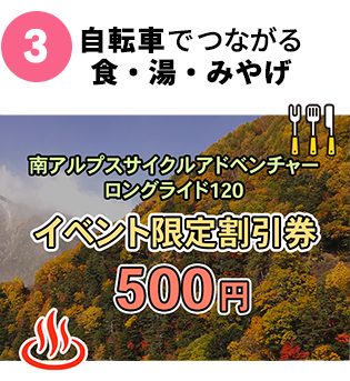 ③サイクリングで巡る美食の旅